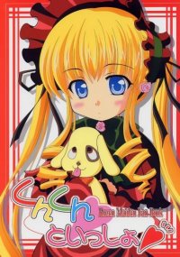 BUY NEW rozen maiden - 40029 Premium Anime Print Poster
